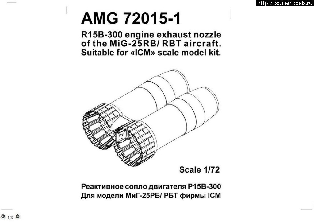 1542729621_bezymjannyjj.JPG : #1517343/ ICM 1/72 -25 ,  ...(#13179) -   