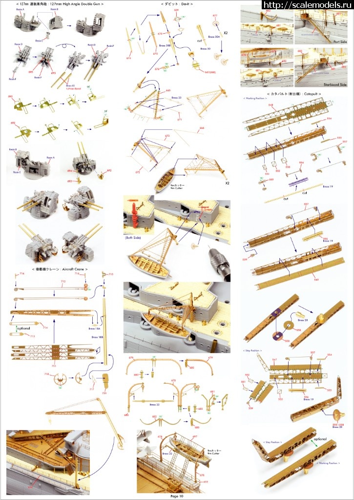 1542874530_35029f1-4-10.jpg :  Pontos Model 1/350 IJN Nagato 1941 Detail Up Set  