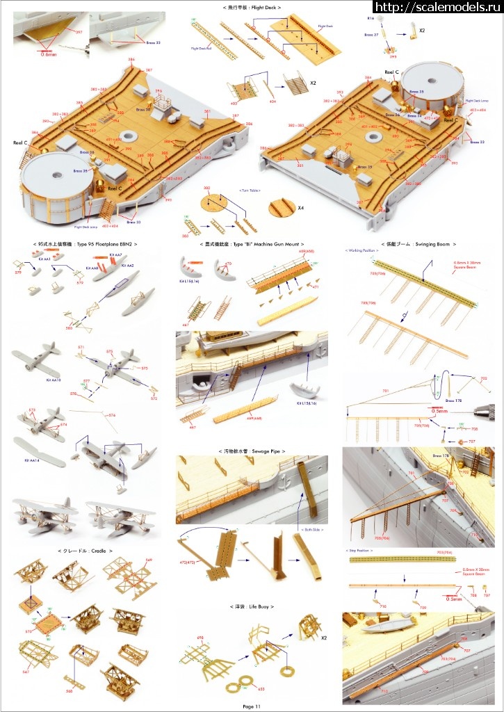 1542874531_35029f1-4-11.jpg :  Pontos Model 1/350 IJN Nagato 1941 Detail Up Set  