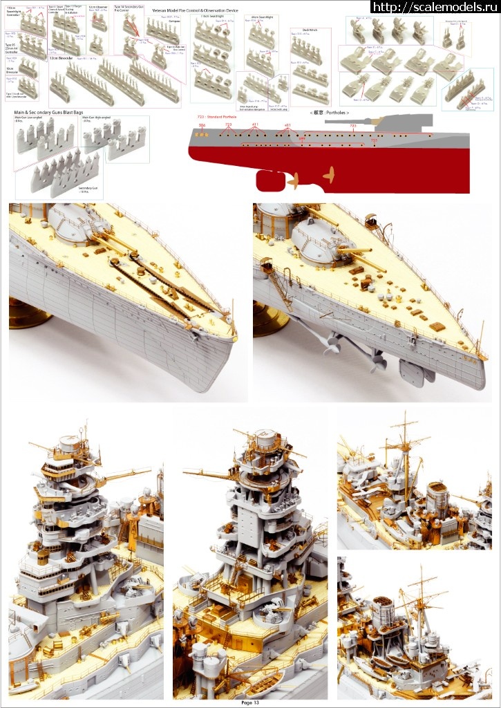 1542874532_35029f1-4-13.jpg :  Pontos Model 1/350 IJN Nagato 1941 Detail Up Set  