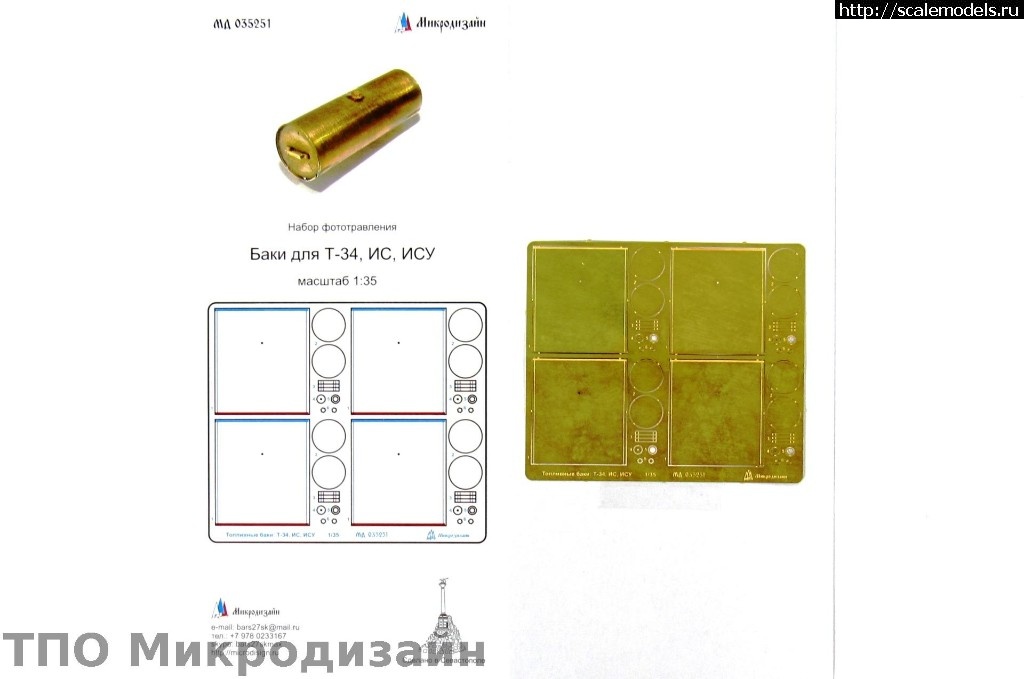 1543059759_MICD-035251.jpg : JSU-152 Tamiya/-152  1/35 (Romario77/.)  