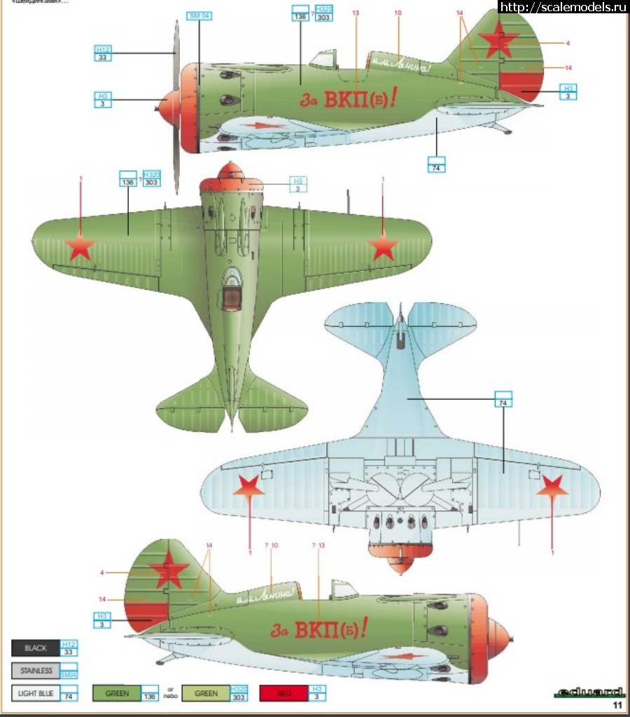 И 16 тип 24 чертежи