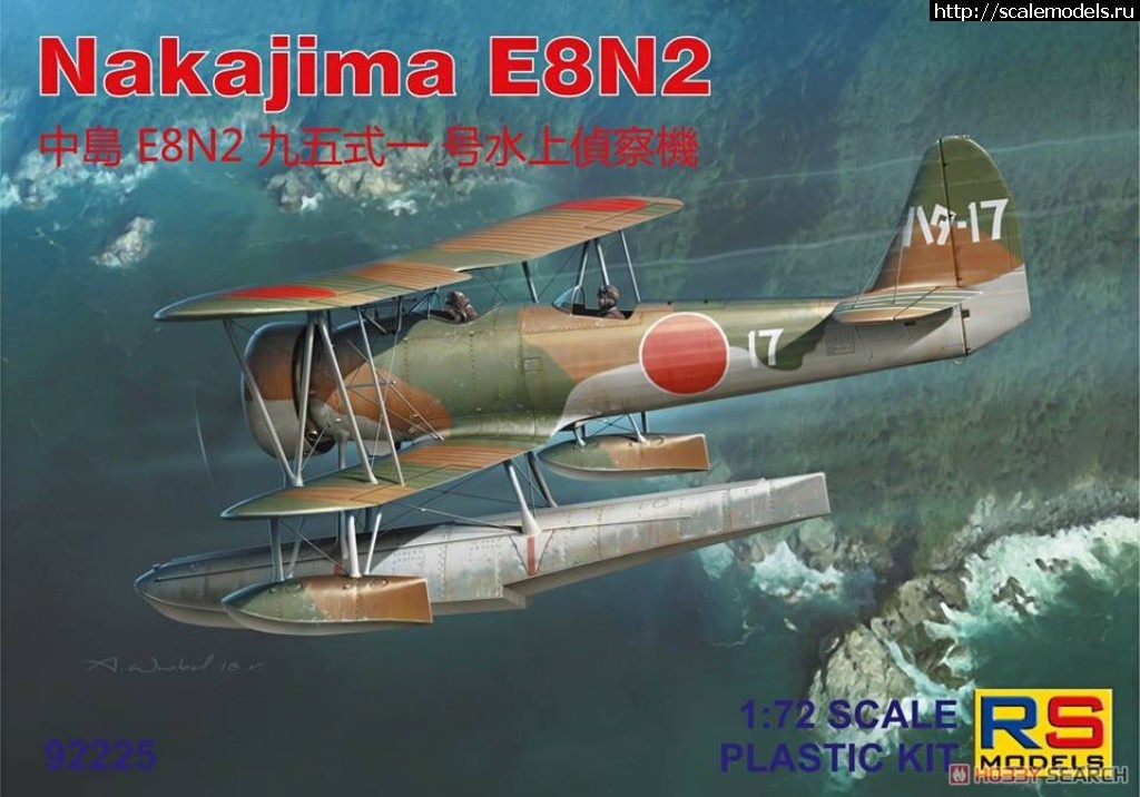 1543853654_10578502p.jpg : RS Models 1/72 Nakajima E8N1 Type95  