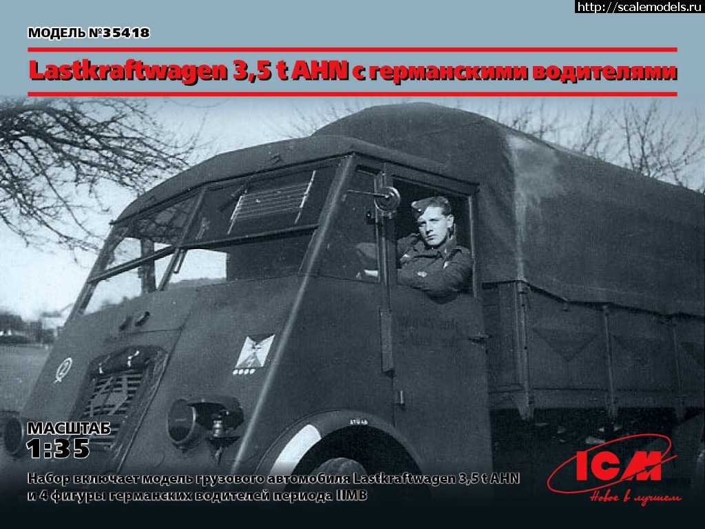 1545988058_35418_WEB_R.jpg : ICM 1/35 Lastkraftwagen 3,5 t AHN     