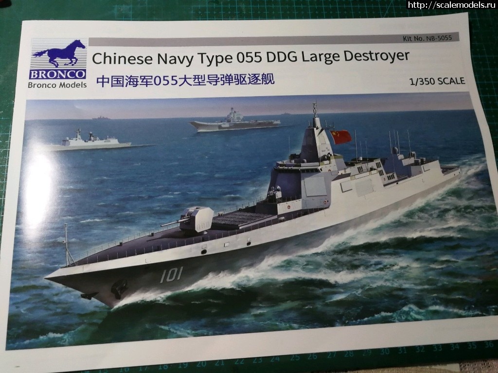 1547213551_49782357_279459872719955_7999199571722895360_o.jpg :  Bronco 1/350 Chinese NAVY Type 055 DDG large Destroyer  