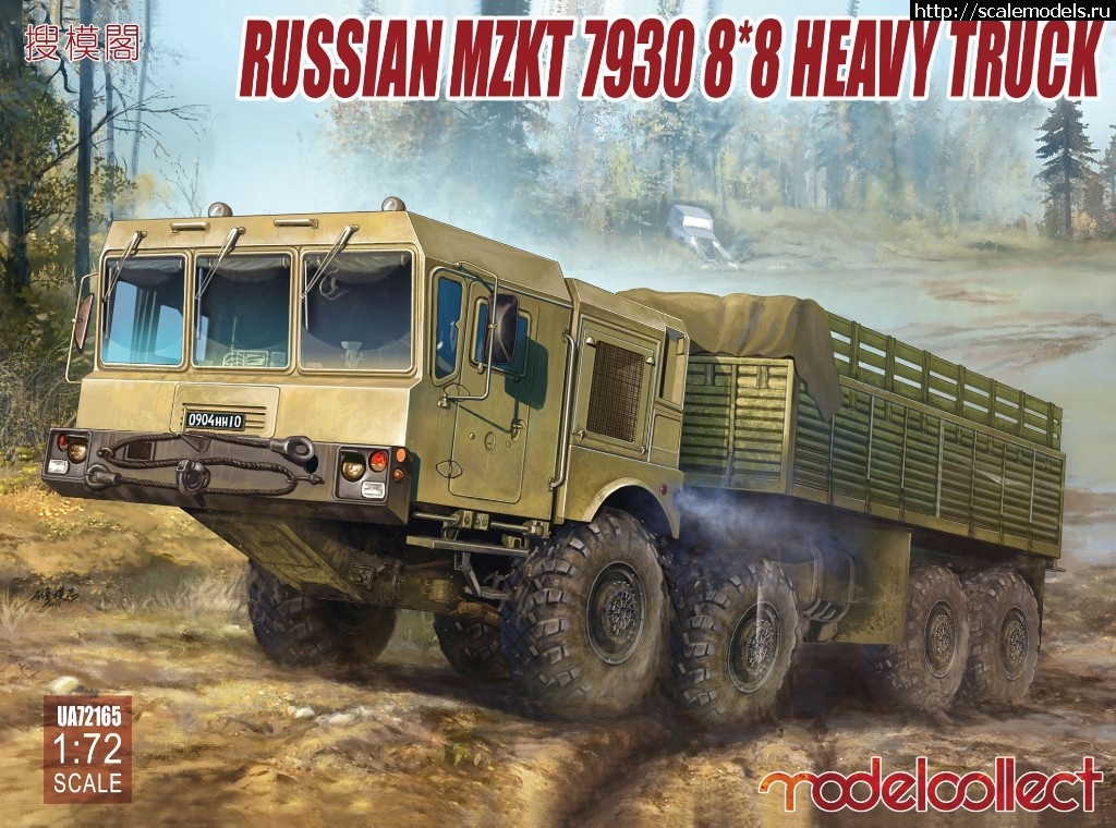 1547217121_0004964_russian-mzkt-7930-88-heavy-truck.jpeg :  TAKOM, Modelcollect, AWM .    2019 -  