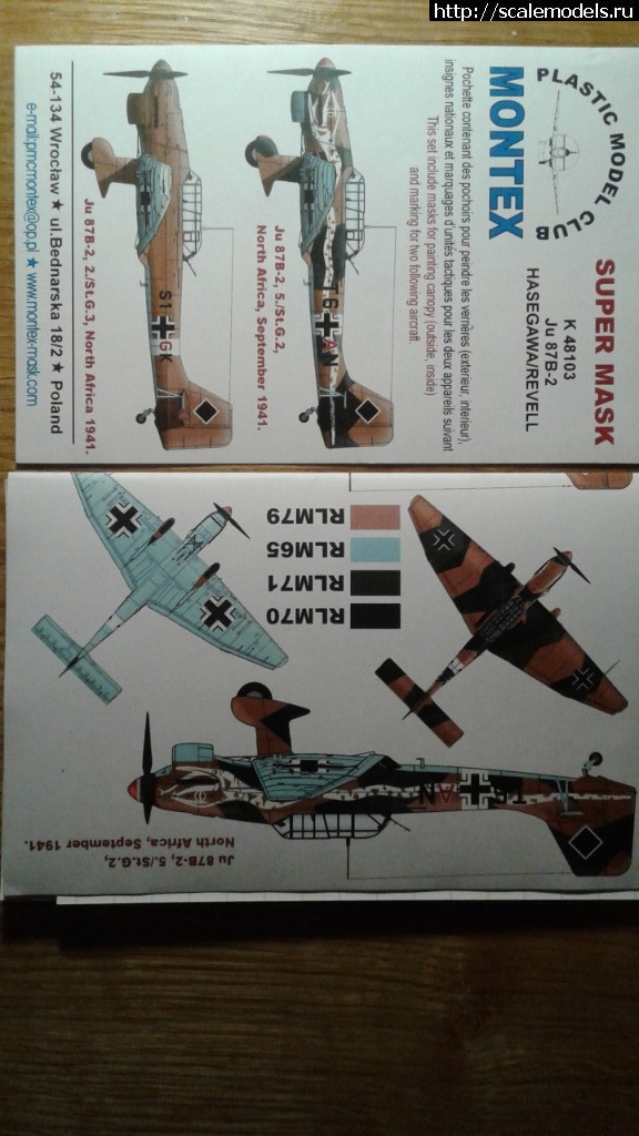 1547688683_20190117_050029.jpg : #1529082/ 1/48 Hasegawa Ju87 R2 "Desert Snake"  