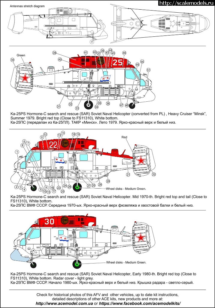 1548429707_in_4.jpg : ACE 1/72 -25  