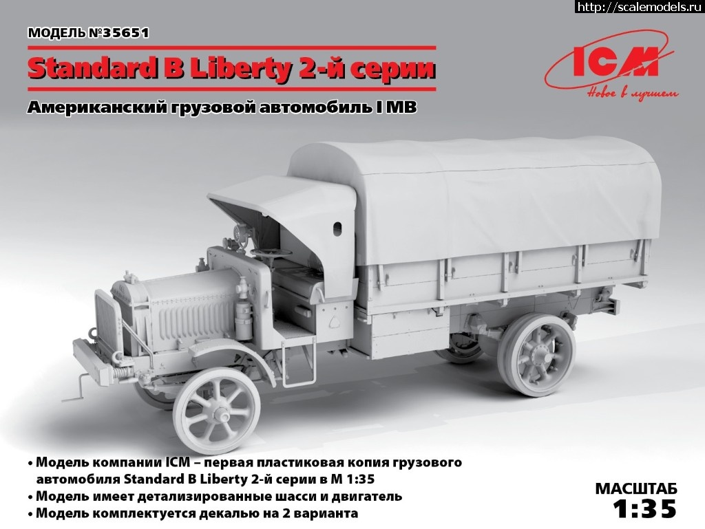 1549022243_35651_WEB_R.jpg : ICM 1/35 Standard B Liberty 2-   