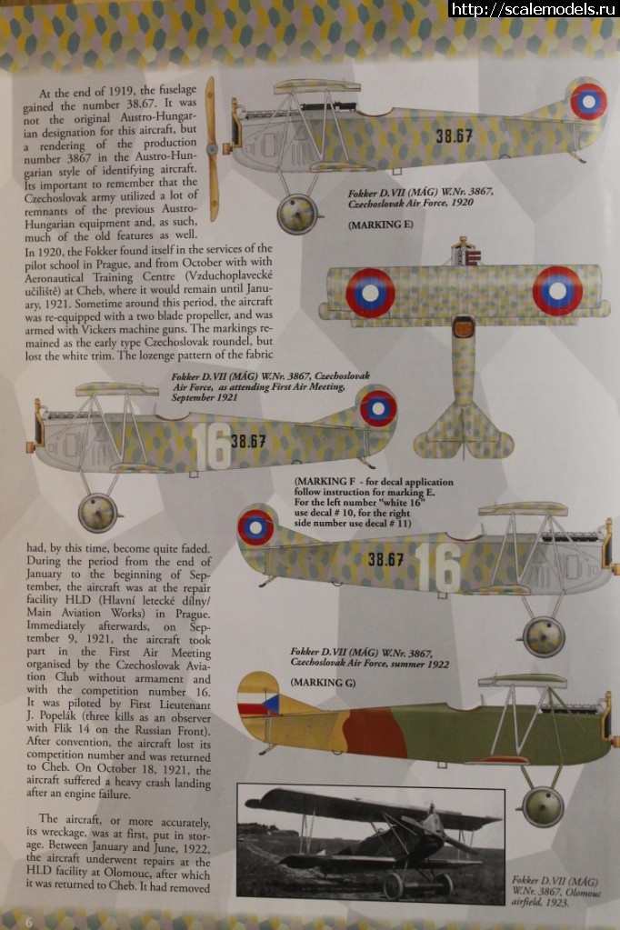 1549383878_IMG_2330.JPG : #1534321/  . Eduard 1/48 Fokker D.VII MAG   .  