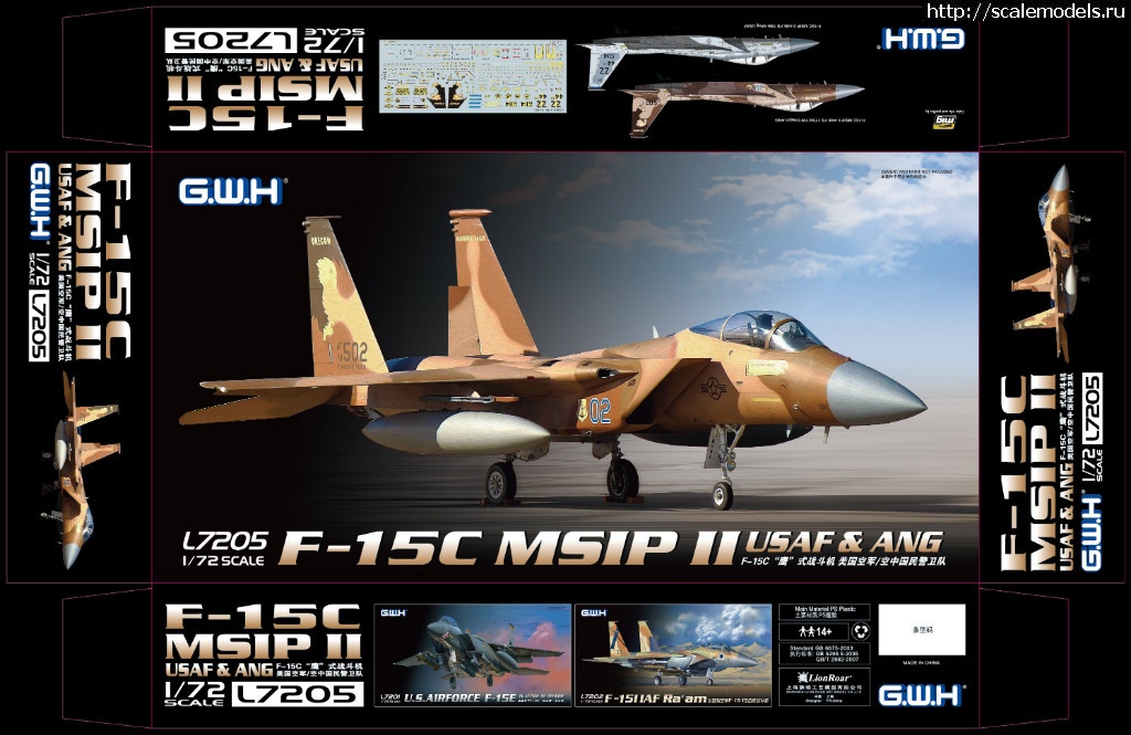 1549969853_L7205-F-15C-BOXART.jpg : #1535878/ F-15E Strike Eagle  GWH  