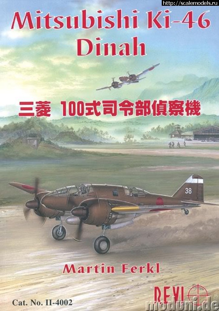 1550696513_Book_Mitsubishi-Ki-46_Dinah_Ferkl_R.jpg : #1537980/   Ki-46-II  