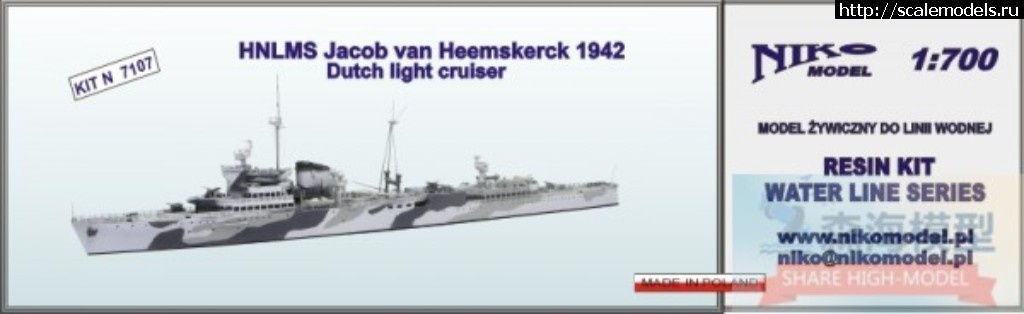 1551157053_5.jpg :  Niko Model 1/700   Jacob van Heemskerck 1942  