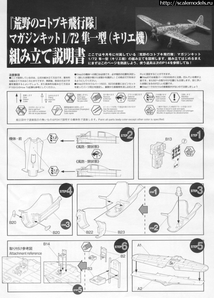 1551270525_FMinst1.jpg : #1539430/   Ki-43-II Hayabusa (  )  