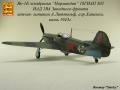 А-модел 1/72 Як-1Б