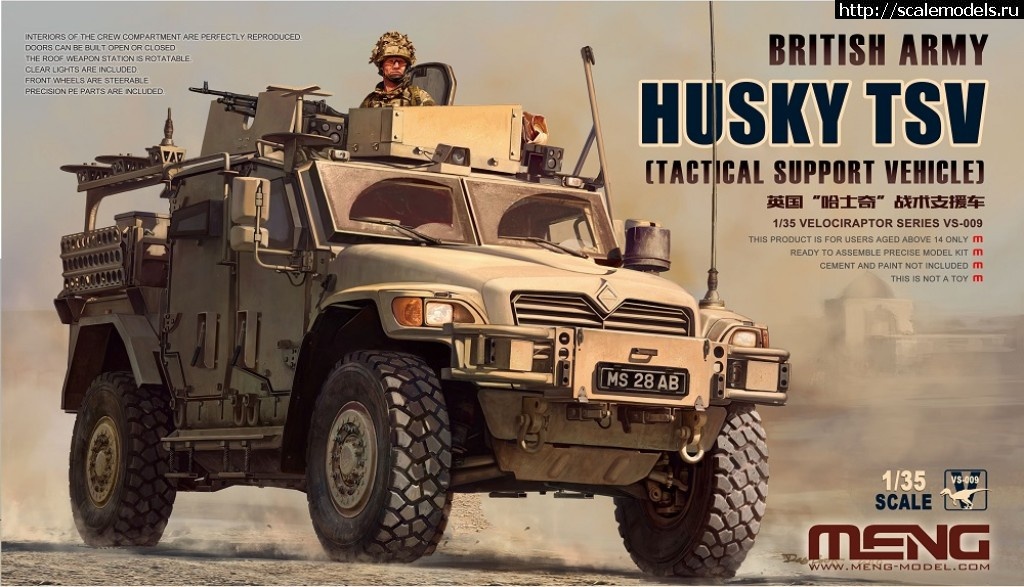 1552423322_khaski.jpg :  Husky TSV meng 1/35  