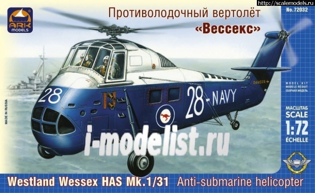 1552844849_ujesseks-1.jpg : #1543338/ 1/72 Westland Wessex HAS Mk. 1.31A, ...(#12964) -   