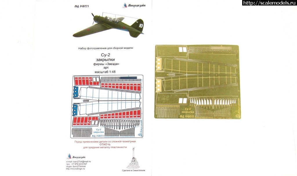 1553152709_kuB1bLxP-jI.jpg : MicroDesign 1/48   -2  