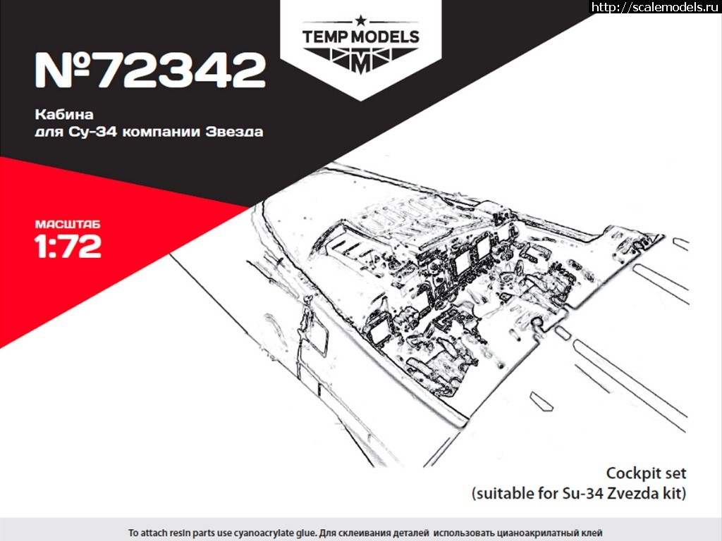 1553188288_72342-7.jpg :  Tempmodels 1/72 72342  -34   