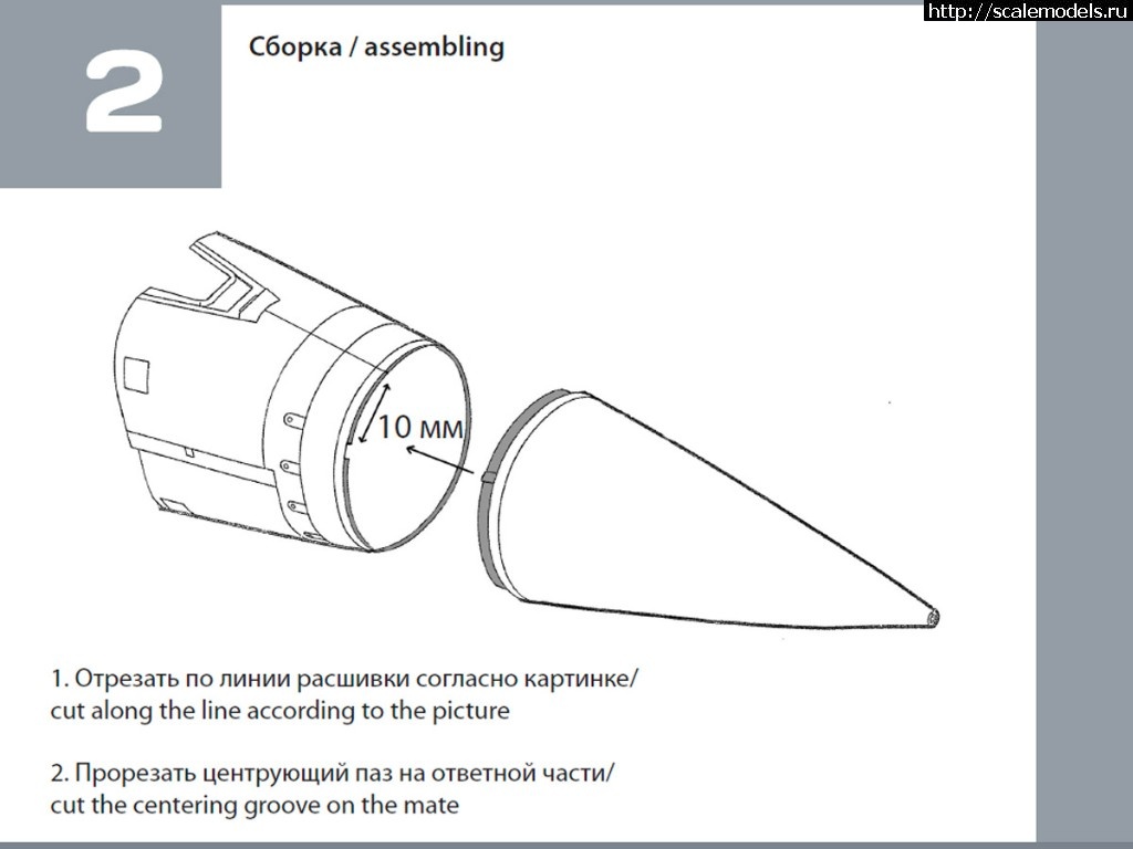 1553188570_72311-9.jpg : Tempmodels 72311   -31 Trumpeter  