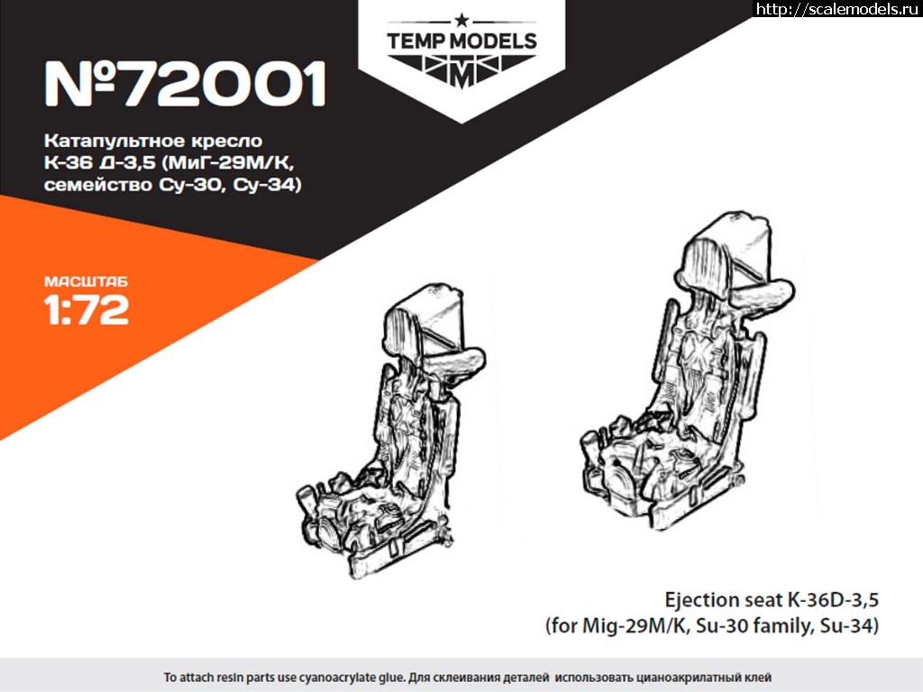 1554416586_72001-6.jpg : Temp Models 1/72 72001   -36-3,5  