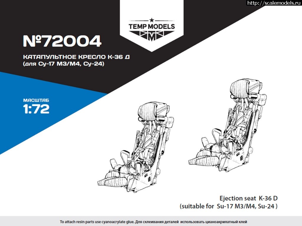 1554416853_72004-8.jpg : Temp Models 1/72 72004   -36  