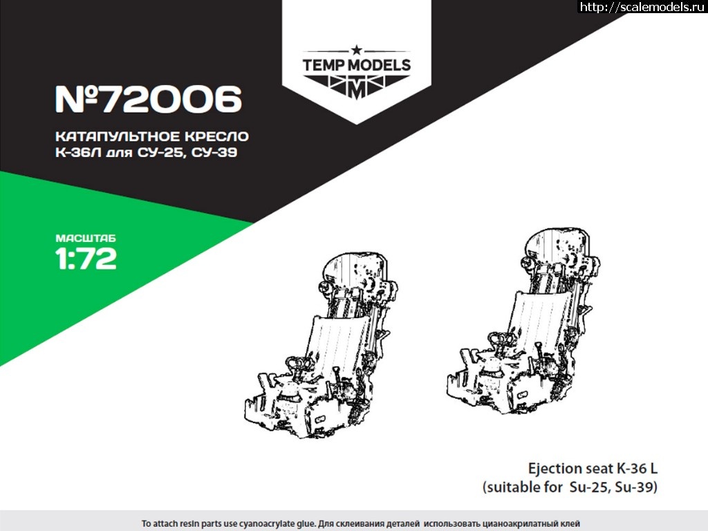 1554416990_72006-8.jpg :  Tempmodels 1/72 72006   -36  