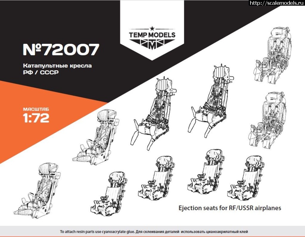 1554417640_72007-9.JPG : Temp Models 1/72 72007   12 .  