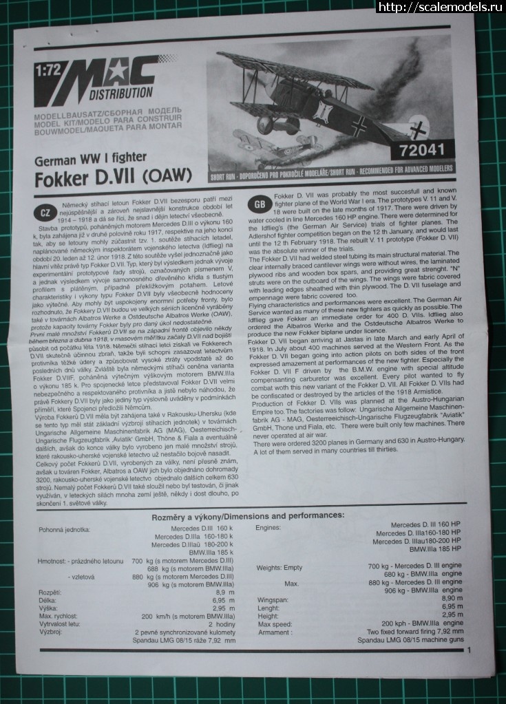 1554669924_35.JPG : Fokker D.VII (Alb)@(OAW) MAC 1:72 ,   