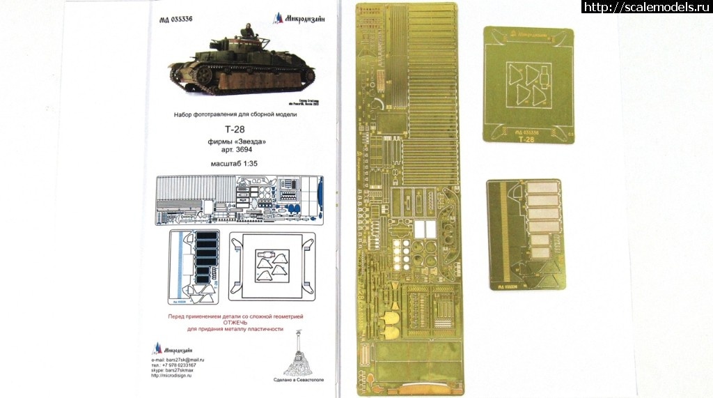 1554886304_Eo4ieMF-nvE.jpg : MicroDesign 1/35  -28  