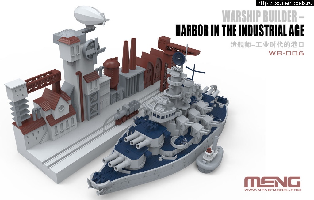 1556045230_wb-006XR2.jpg :  Meng Egg-Ship: Warship Builder Harbour in the Industrial Age  