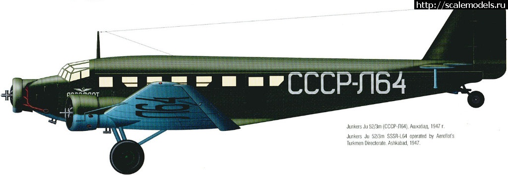 1556434712_5005_1.jpg : Ju-52  в СССР Закрыть окно