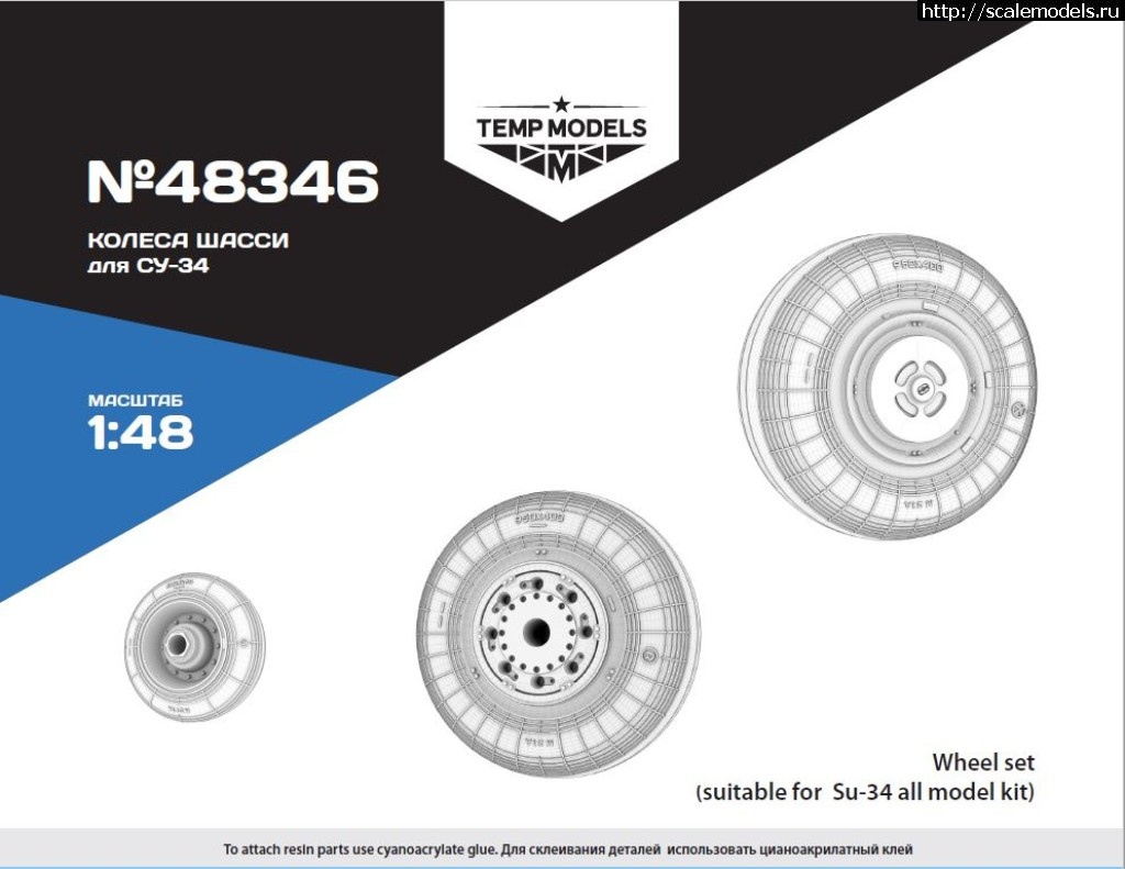 1556900783_48346-7.JPG :  Tempmodels 1/48 48346   -34  