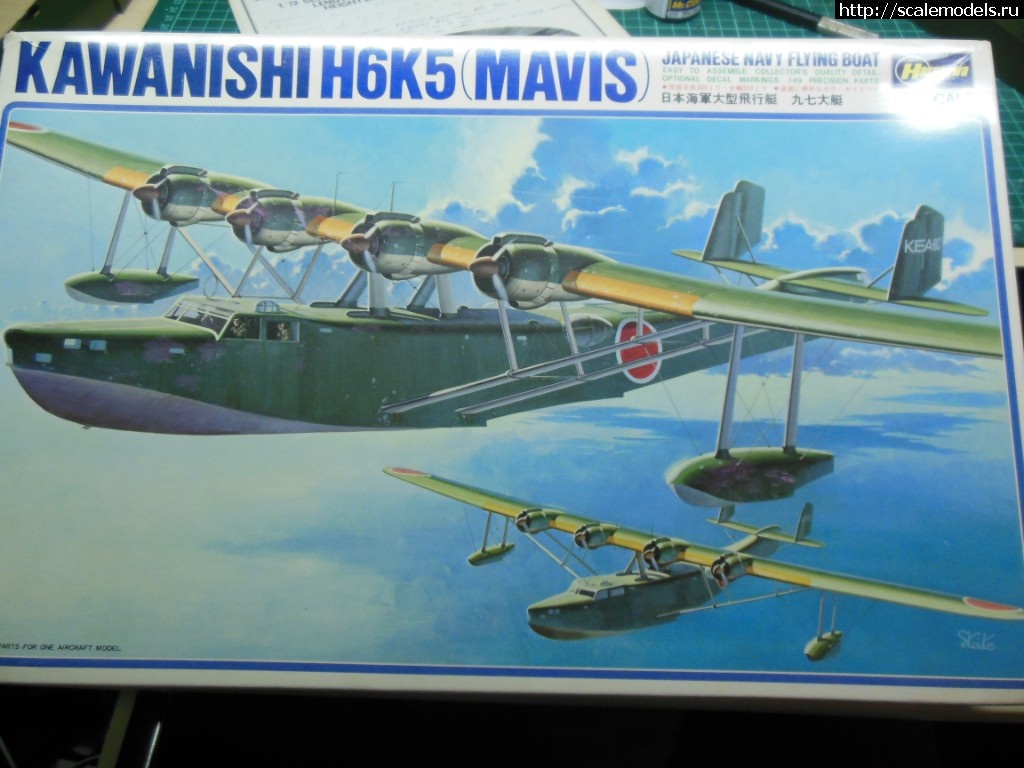 1557690907_DSCN7130.JPG : Kawanishi H6K5 MAVIS 1/72 !!!  