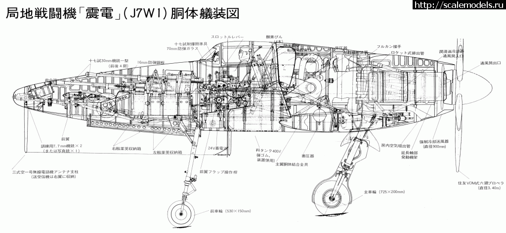 1558511631_j7w-2.gif : #1554780/ Kyushu J7W1 1/72 Hasegawa   