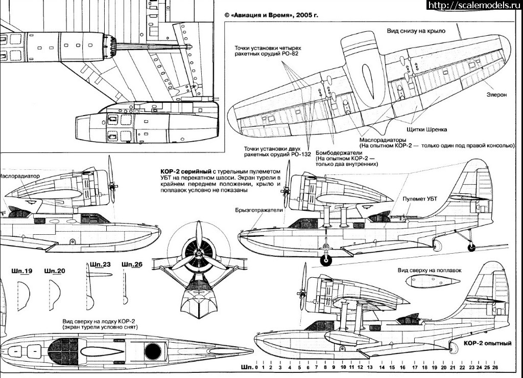 1558915058_aiv-1-2005-13.jpg : #1555308/  -2 (-4)  MARS models  48-.   