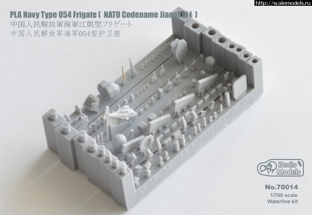 1559042856_60897094_2378810639031255_2266744904010956800_o.jpg :  DodoModels 1/700 PLA Navy Type 054 Frigate  PLA Navy Type 082-II Mine Countermeasure Vessel  