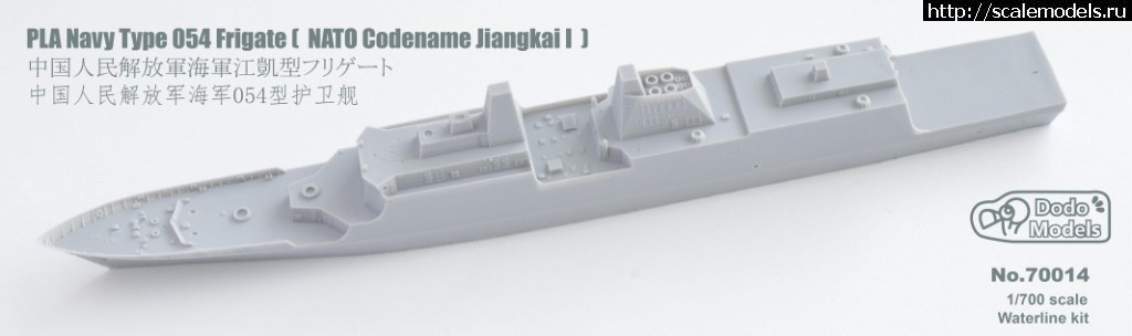 1559042856_61126377_2378810512364601_2288838993170661376_o.jpg :  DodoModels 1/700 PLA Navy Type 054 Frigate  PLA Navy Type 082-II Mine Countermeasure Vessel  