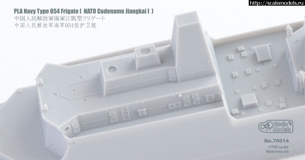 1559042857_60897837_2378810599031259_1747262360382341120_o.jpg :  DodoModels 1/700 PLA Navy Type 054 Frigate  PLA Navy Type 082-II Mine Countermeasure Vessel  