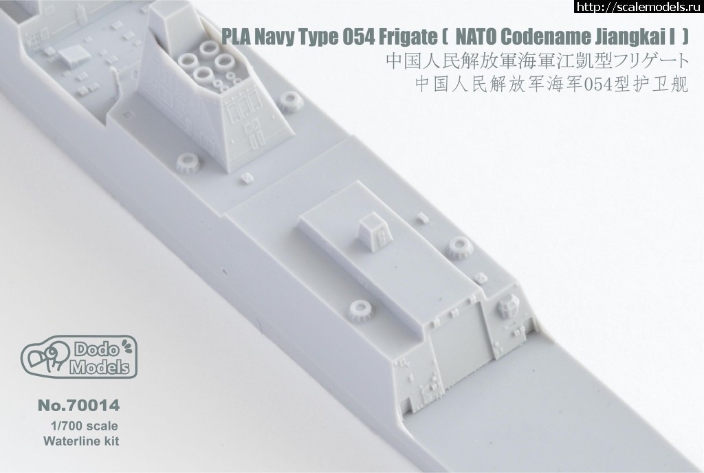 1559042858_60945504_2378810712364581_3864438215175831552_o.jpg :  DodoModels 1/700 PLA Navy Type 054 Frigate  PLA Navy Type 082-II Mine Countermeasure Vessel  