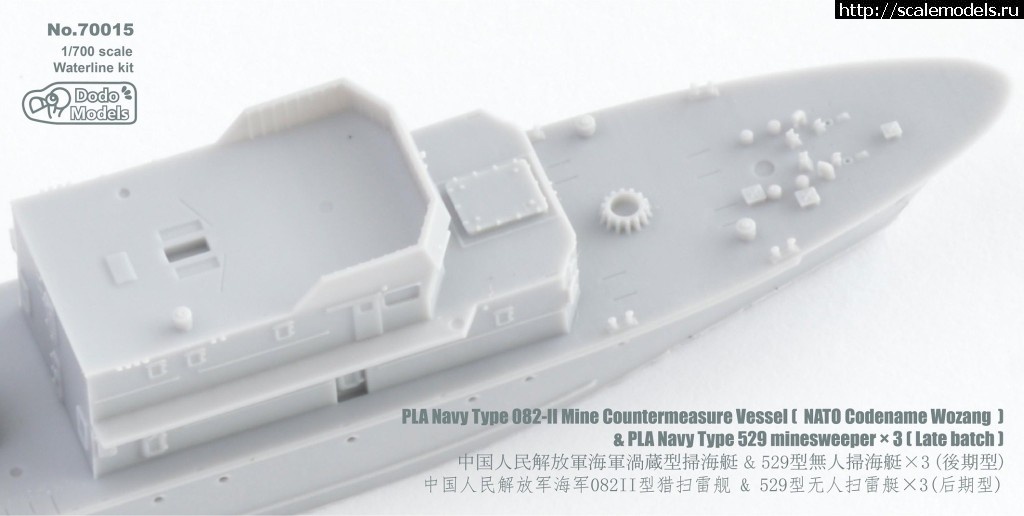 1559042862_61503958_2378812175697768_996661669436325888_o.jpg :  DodoModels 1/700 PLA Navy Type 054 Frigate  PLA Navy Type 082-II Mine Countermeasure Vessel  