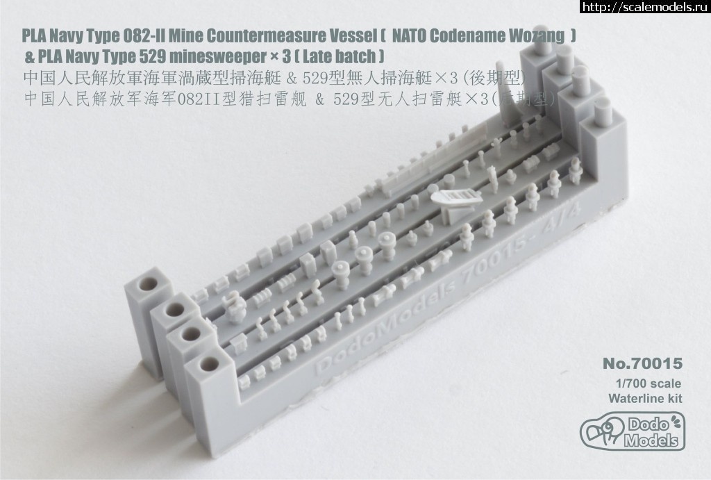 1559042863_61455469_2378812202364432_7558969658720649216_o.jpg :  DodoModels 1/700 PLA Navy Type 054 Frigate  PLA Navy Type 082-II Mine Countermeasure Vessel  