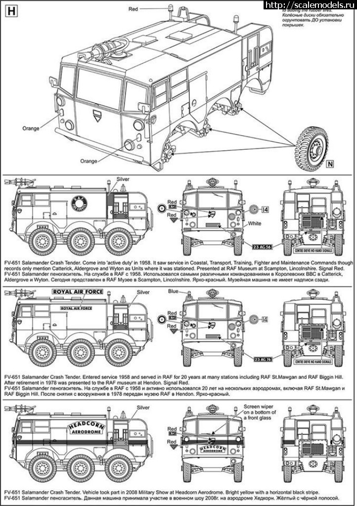 1559411055_93876893mb.jpg :  ACE 1/72   FV-651 Mk.6 Salamander   