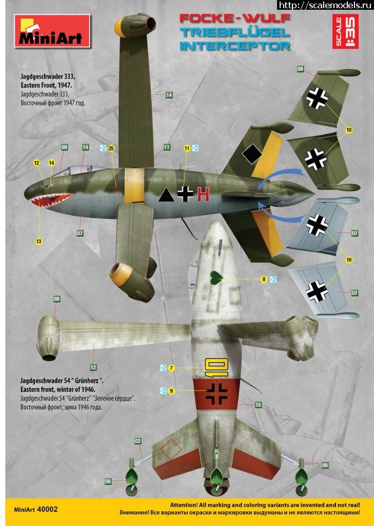 1560873600_40002-35th-scale-Focke-Wulf-Triebflugel-Interceptor-kit-from-MiniArt-4.jpg : #1558431/  MiniArt 1/35 Focke-Wulf Triebf...(#13974) -   