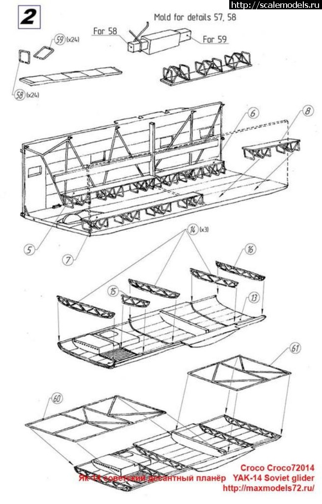 1561046496_Croco72014-6.jpg :  Croco Models 1/72   -14  