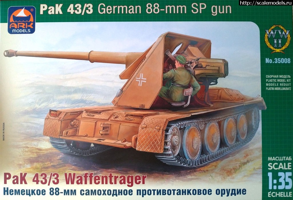 1562330899_Untitled-5.jpg : ARK models 1/35 Pak 43/3 Waffentrager -   