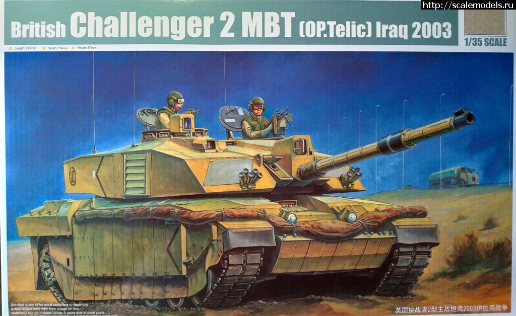 1566061645_Untitled-1.jpg :   - Trumpeter  1/35 Challenger II -   