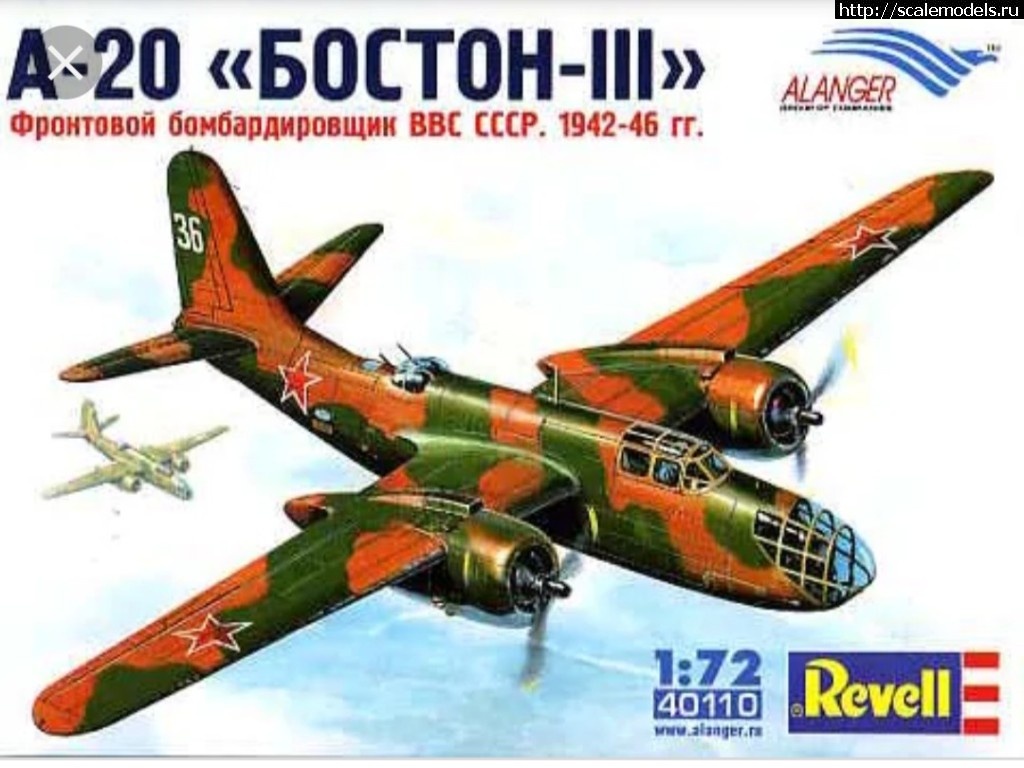 1566416077__20190821_213414.JPG : #1568867/ Matchbox 1/72 A-20G Boston(#13382) -   