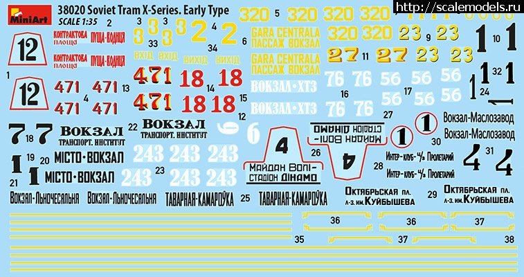 1566983672_38020_Decal-Sheet.jpg :  Miniart 1/35        