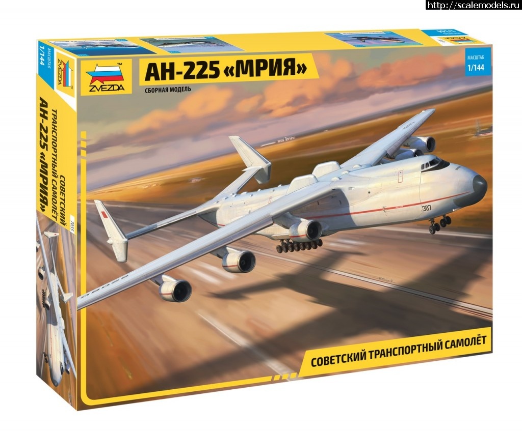 1567187060_AQCkf7hSo7U.jpg : #1570262/  -225 "" Revell 1/144  